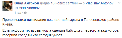 киев, взрыв, газ, взрыв в доме, проишествие