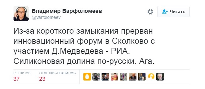 эвакуация, Дмитрий Медведев, соцсети