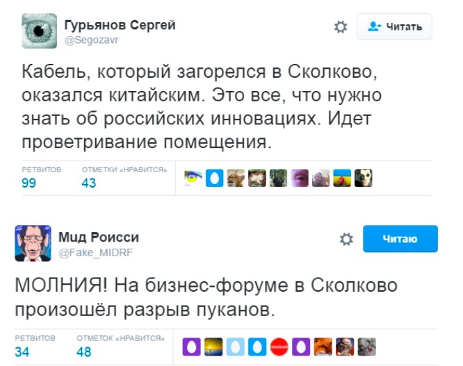 эвакуация, Дмитрий Медведев, соцсети