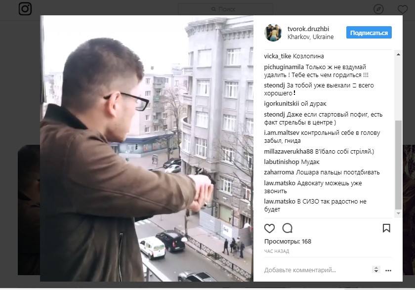 Харьков, студент, стрельба, Пушкинская, университет, полиция, творок дружбы, идиот, стрельба с балкона