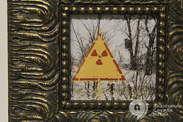 Чернобыльская трагедия. АСН. Выставка