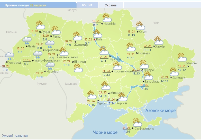 Погода на территории Украины на понедельник 28 сентября. Страшно? Нет? Тогда - читайте