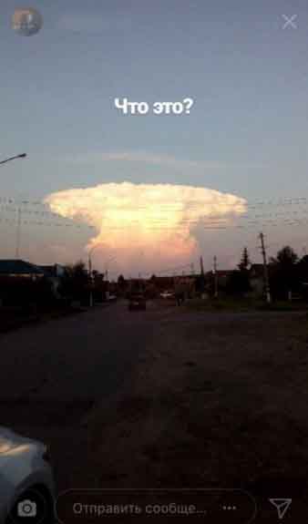 Облако, ядерный гриб, российский город
