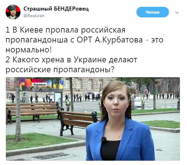 пропагандистка, журналистка, Анна Курбатова, СБУ