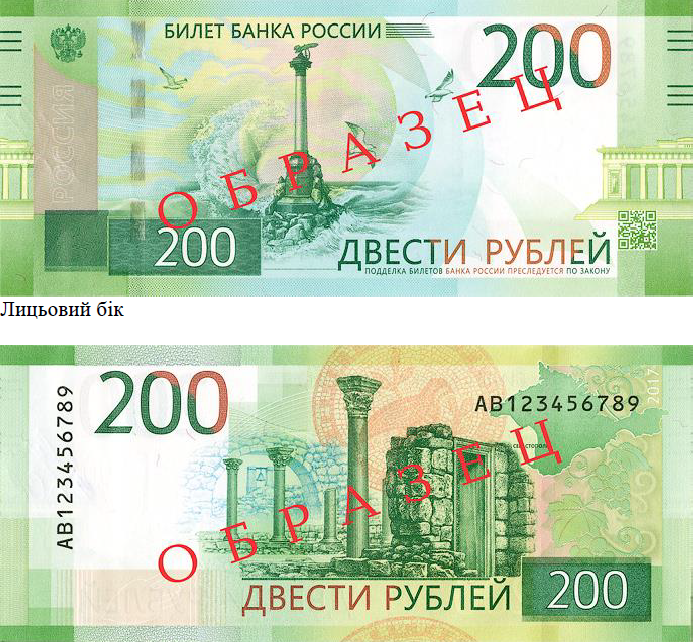 Крым, монета, рубль, номинал, НБУ