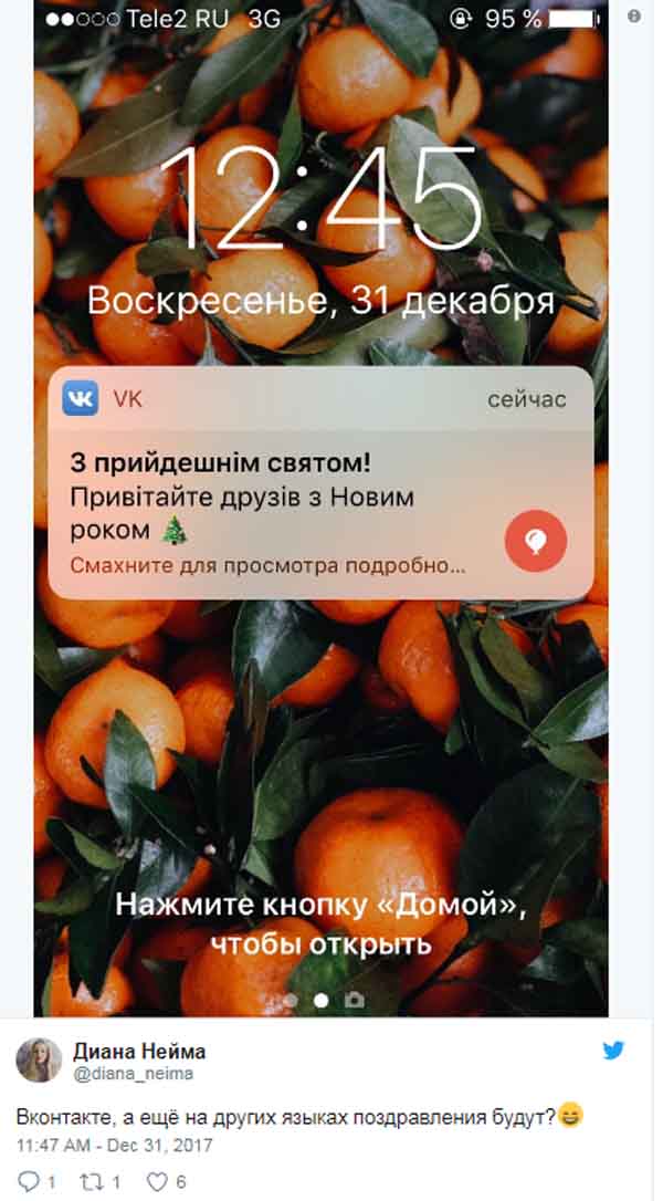 ВКонтакте, привітання на українському