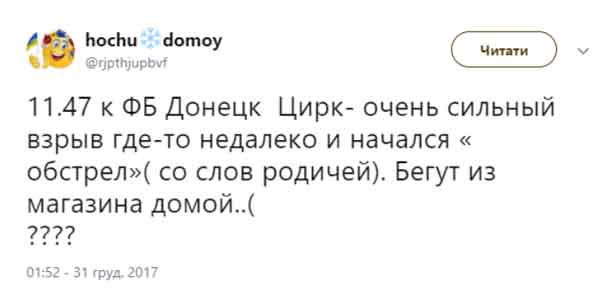 Донецк, взрыв, обстрел